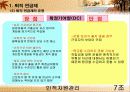 우리나라 기업의 종업원 노후생활 안정화 프로그램 도입 사례와 시사점 20페이지