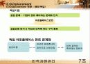 우리나라 기업의 종업원 노후생활 안정화 프로그램 도입 사례와 시사점 34페이지