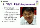 벤처기업 넥슨 (NEXON)의 성공사례 10페이지