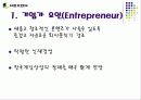 벤처기업 넥슨 (NEXON)의 성공사례 11페이지