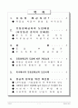 유동성 제공자 (투자론) 1페이지