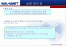 월마트 (WALMART)의 한국진출 실패 사례 28페이지