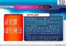 삼보컴퓨터의 실패사례 14페이지