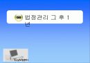 삼보컴퓨터의 실패사례 28페이지