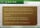 벤처기업 아미티에의 실패사례 4페이지