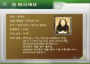 벤처기업 아미티에의 실패사례 6페이지