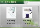 벤처기업 아미티에의 실패사례 8페이지