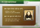 벤처기업 아미티에의 실패사례 11페이지