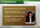 벤처기업 아미티에의 실패사례 12페이지