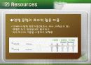 벤처기업 아미티에의 실패사례 13페이지