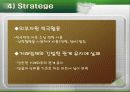 벤처기업 아미티에의 실패사례 16페이지