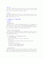 성장애 및 성주체성장애(성전환증) 2페이지
