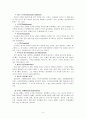 성장애 및 성주체성장애(성전환증) 5페이지