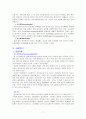 성장애 및 성주체성장애(성전환증) 7페이지