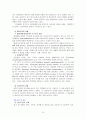 성장애 및 성주체성장애(성전환증) 8페이지