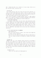 성장애 및 성주체성장애(성전환증) 10페이지