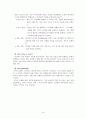 성장애 및 성주체성장애(성전환증) 14페이지