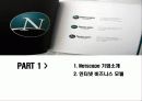 벤처창업 실패사례 (넷스케이프) 3페이지