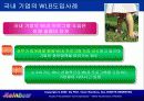 WLB프로그램 13페이지