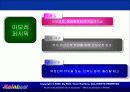WLB프로그램 16페이지