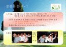 창업계획서와 IMC를 통한 마케팅 촉진전략 7페이지