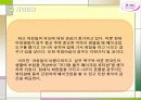 [창업 계획서]미사랑뷰티샵 4페이지