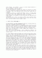 경영혁신 기법 총정리 7페이지