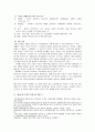 경영혁신 기법 총정리 10페이지