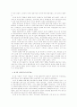 석유위기와 국제경제 및 한국경제 2페이지
