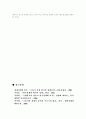 석유위기와 국제경제 및 한국경제 7페이지