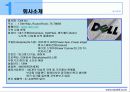 델의 SCM ,DM 6페이지