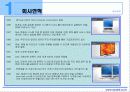 델의 SCM ,DM 7페이지