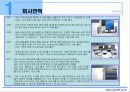 델의 SCM ,DM 8페이지