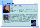 델의 SCM ,DM 9페이지