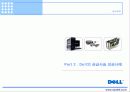 델의 SCM ,DM 10페이지
