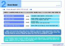델의 SCM ,DM 13페이지