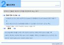 델의 SCM ,DM 14페이지