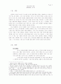 사회가 여성에게 가하는 차별과억압 2페이지