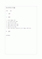 러시아의 미술 1페이지
