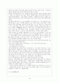 톨스토이와 도스토예프스키의 비교 4페이지