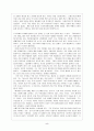 톨스토이와 도스토예프스키의 비교 6페이지