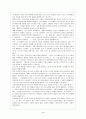 톨스토이와 도스토예프스키의 비교 7페이지
