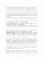 톨스토이와 도스토예프스키의 비교 8페이지