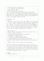 삼국유사와 영웅 서사 문학 10페이지