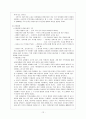 삼국유사와 영웅 서사 문학 13페이지