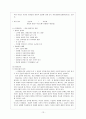 삼국유사와 영웅 서사 문학 14페이지