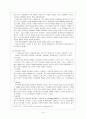 삼국유사와 영웅 서사 문학 15페이지