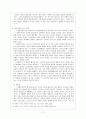 삼국유사와 영웅 서사 문학 18페이지