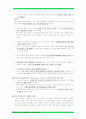 한미 FTA와 건설산업 2페이지
