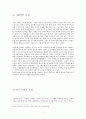 조선시대의 무용특성 7페이지